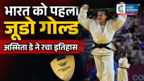कॉमनवेल्थ गेम्स 2026:अस्मिता डे ने रचा इतिहास, भारत को दिलाया जूडो का पहला स्वर्ण पदक