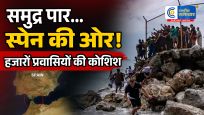 स्पेन सीमा पर प्रवासियों की भारी भीड़:स्यूटा में घुसने की कोशिश के दौरान 34 लोगों की मौत,मोरक्को से हजारों लोगों ने  स्पेन में प्रवेश का प्रयास किया