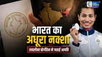 कॉमनवेल्थ गेम्स 2026:गलत भारत का नक्शा देख भड़कीं लवलीना बोर्गोहेन,ग्लासगो के रेस्टोरेंट ने मांगी माफी
