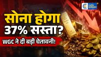 सोने की कीमतों में बड़ी गिरावटजनवरी के उच्चतम स्तर से 37% तक टूट सकता है गोल्ड,WGC की रिपोर्ट के मुताबिक