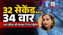 32 सेकेंड में 34 वार स्कूलमहिला टीचर की चाकू से हत्या, कर आरोपी फरार