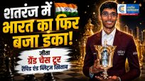 20 साल के प्रज्ञानानंदा ने रचा इतिहास :जीता ग्रैंड चेस टूर रैपिड एंड ब्लिट्ज खिताब; कम उम्र में मिली यह उपलब्धि