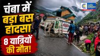 हिमाचल केचंबा में दर्दनाक बस हादसा, 8 यात्रियों की मौत; 20-25 लोग थे सवार,तीसा-बैरागढ़ मार्ग पर